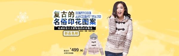 淘寶海報(bào)圖片
