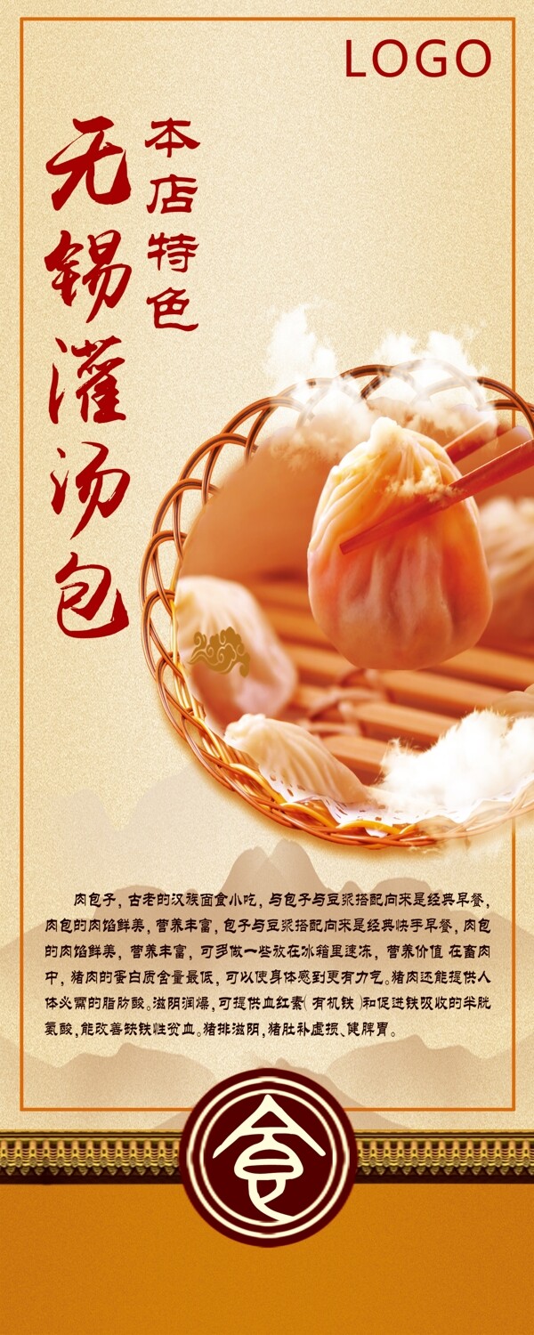 無錫灌湯包