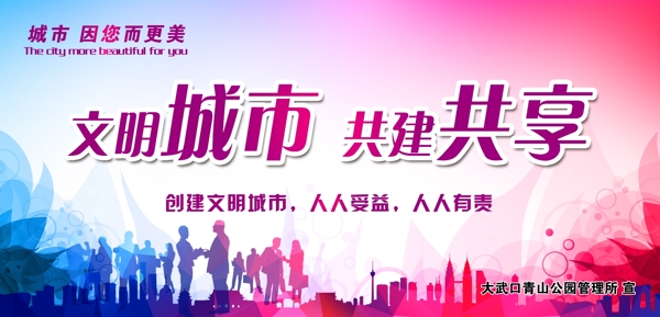 创城