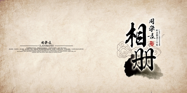 中國風(fēng)企業(yè)文化展板