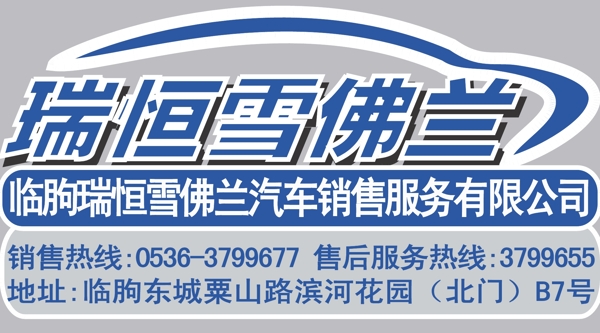 車尾貼