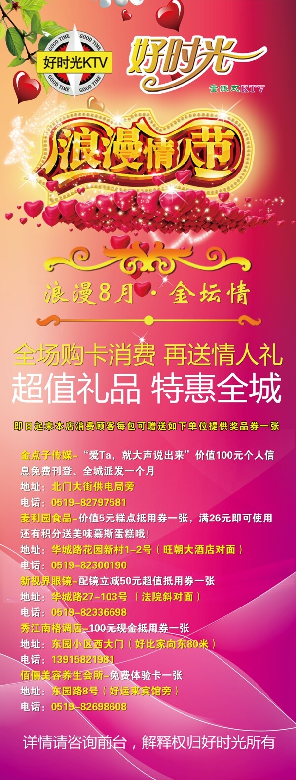 ktv情人節(jié)圖片