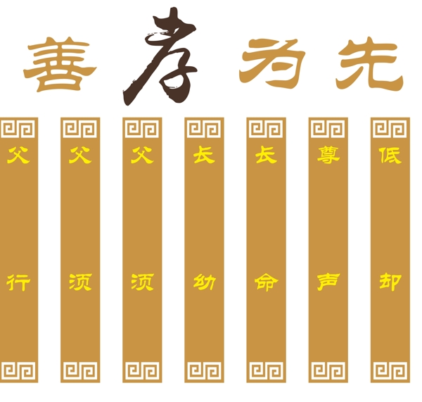 校園文化墻