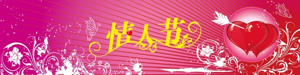 情人節(jié)圖片