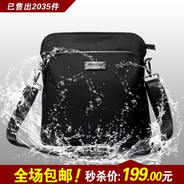 男包淘寶主圖