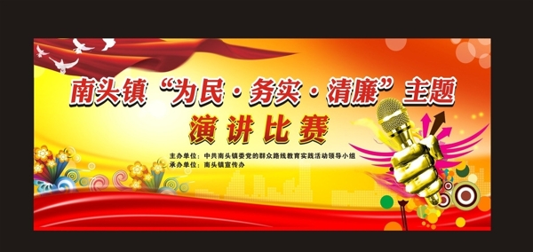 演講比賽背景圖片