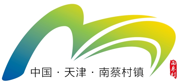 南蔡村標南蔡村logo