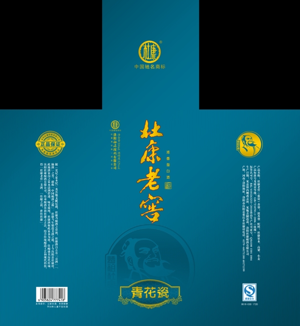 白酒包裝展開圖圖片