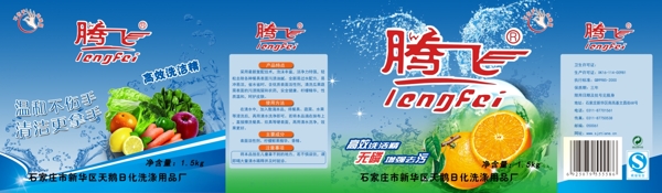 洗潔精標(biāo)簽圖片