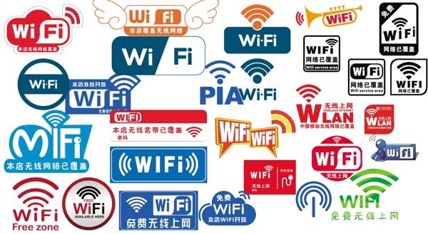 提供免費WIFI便利圖片