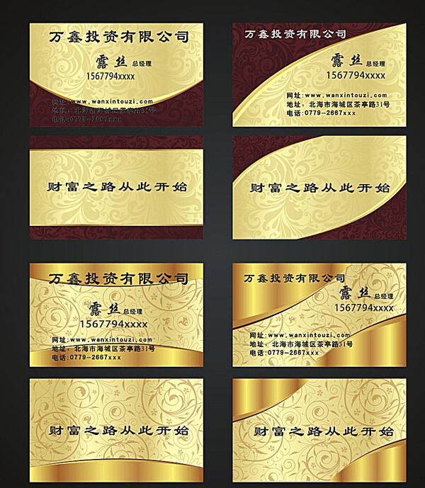 投資名片圖片