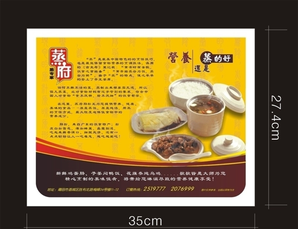 餐盤(pán)紙托盤(pán)紙圖片