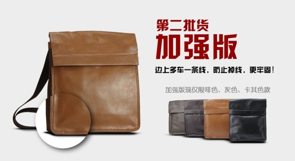 淘寶天貓首頁(yè)全屏海報(bào)