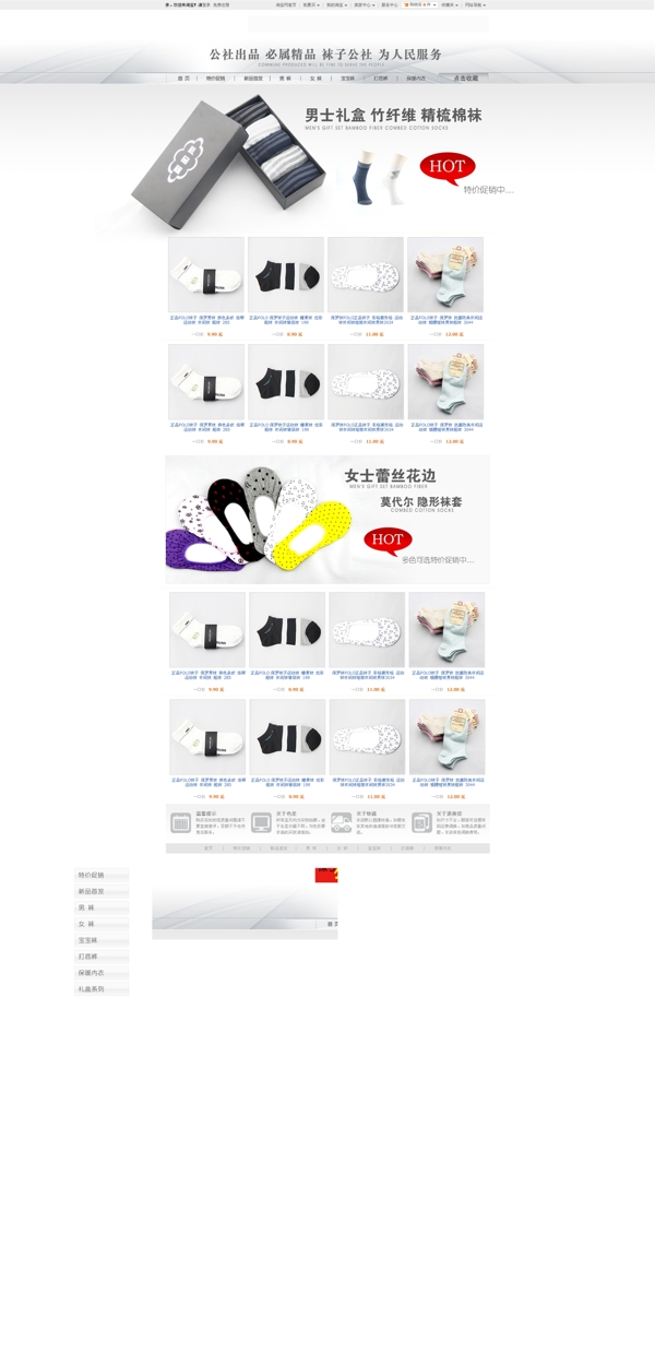 淘宝店铺装修简洁图片