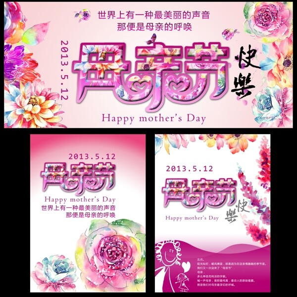 母親節(jié)圖片