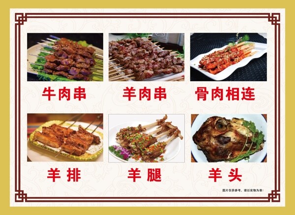 燒烤燒烤海報(bào)自助燒烤燒烤