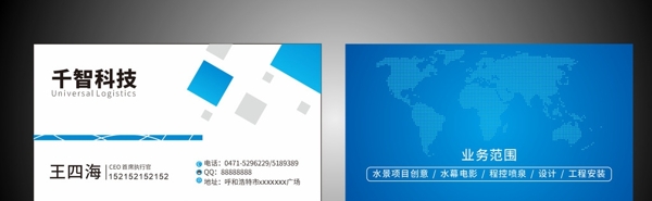 簡潔名片模板