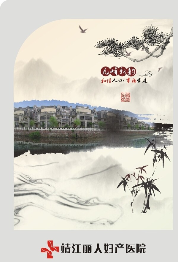 中國風(fēng)醫(yī)院展板