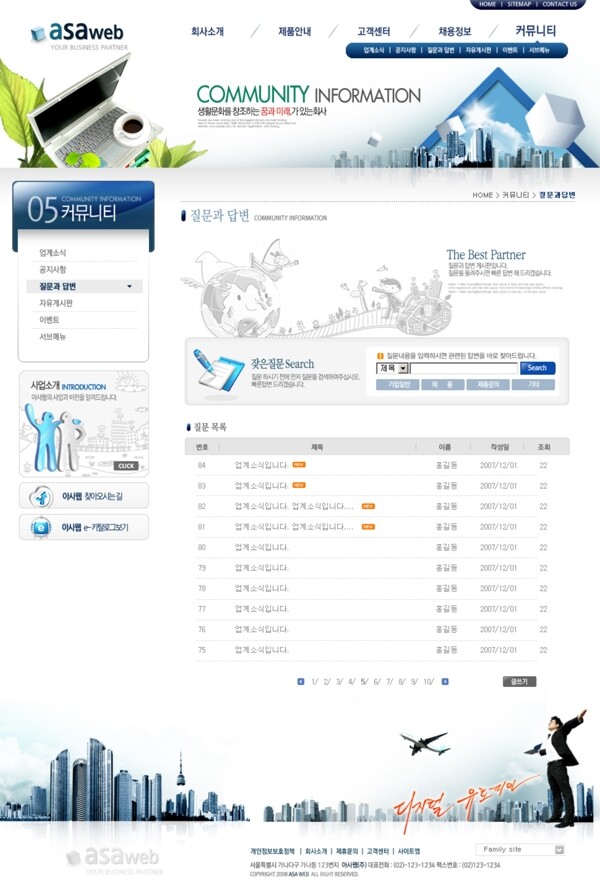 藍色系列韓國網站模板個人網站模板企業(yè)網站模板psd網頁模板psd網站源文件網頁素材下載