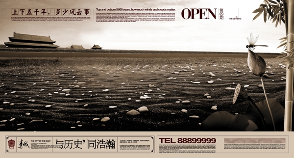 大氣地產(chǎn)系列海報(bào)