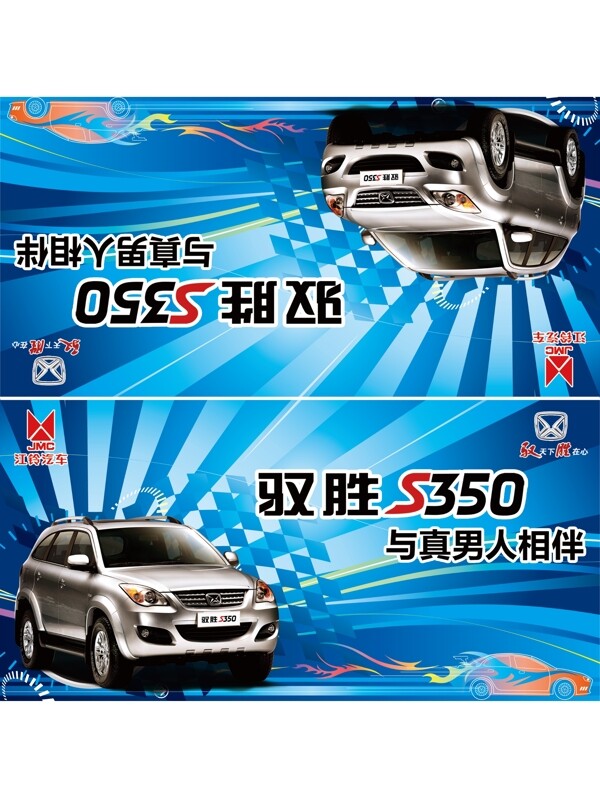 車(chē)頂牌