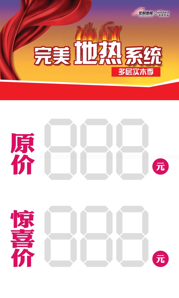 標價簽