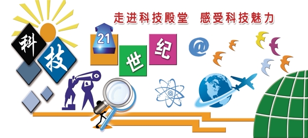 科技文化墻浮雕
