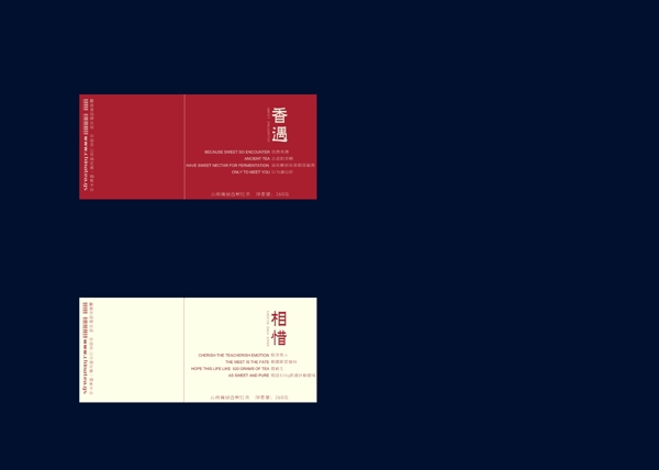 紅茶包裝設(shè)計(jì)
