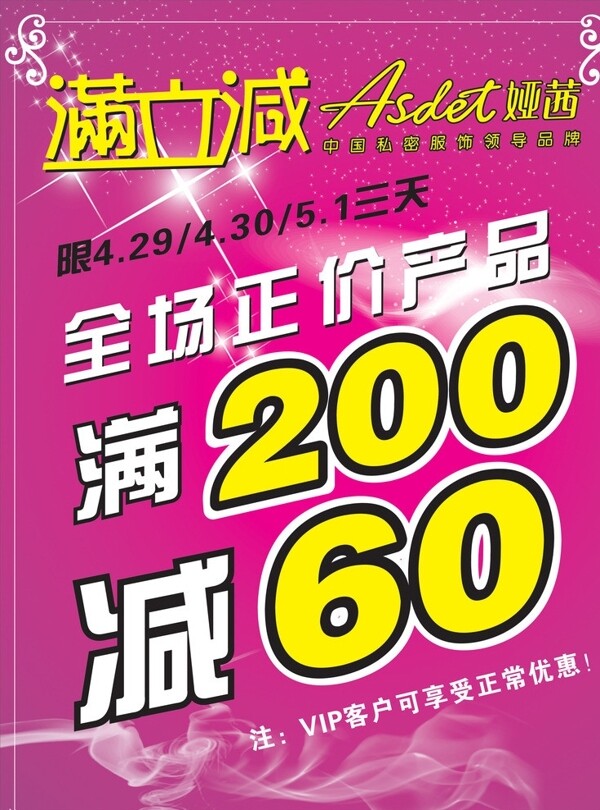 打折海報圖片