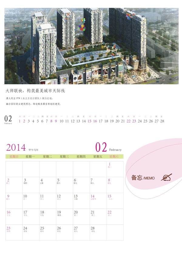 臺(tái)歷