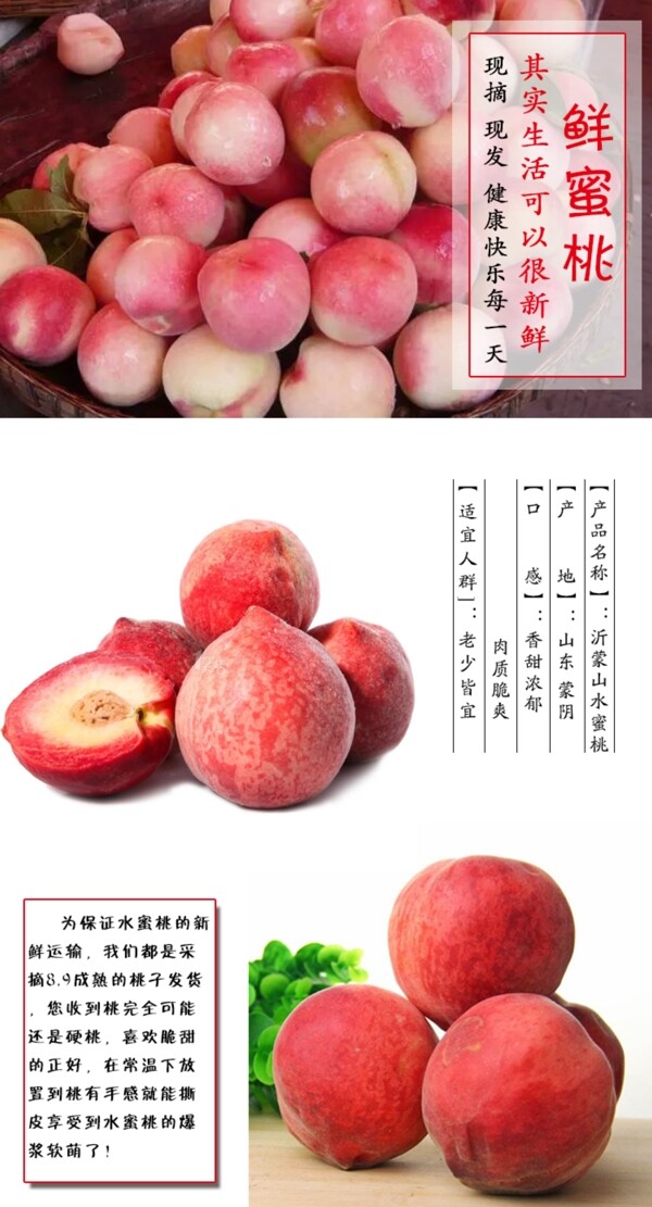 水蜜桃