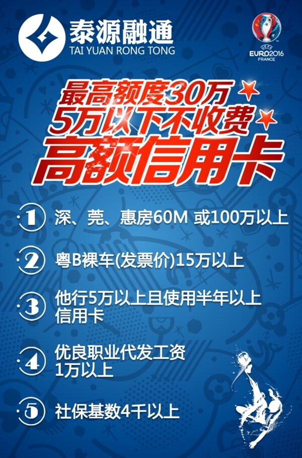 高額信用貸