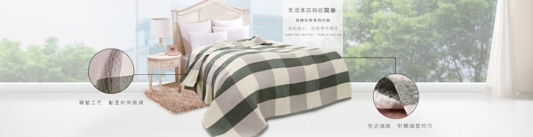 床上用品家居海報(bào)