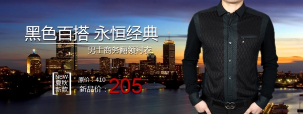 淘寶男裝海報圖片
