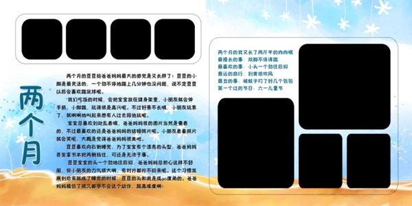 寶寶藝術(shù)照模板寶寶照片模板寶寶相冊(cè)模板下載寶寶臺(tái)歷模板兒童相冊(cè)模板