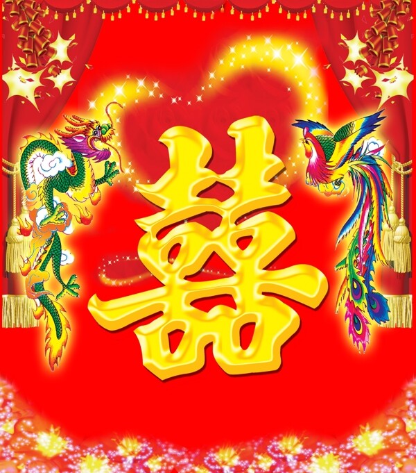 喜字圖片