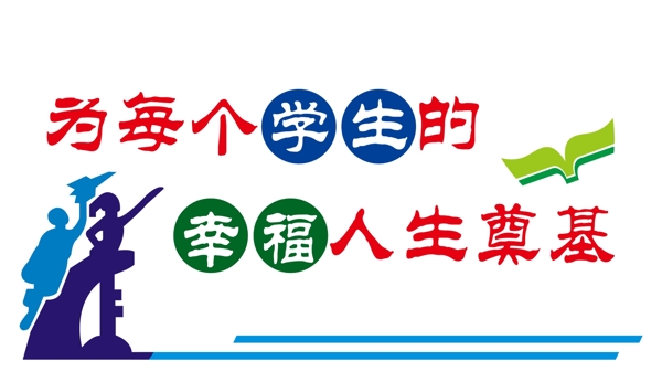 學(xué)校展板校園展板體育文化