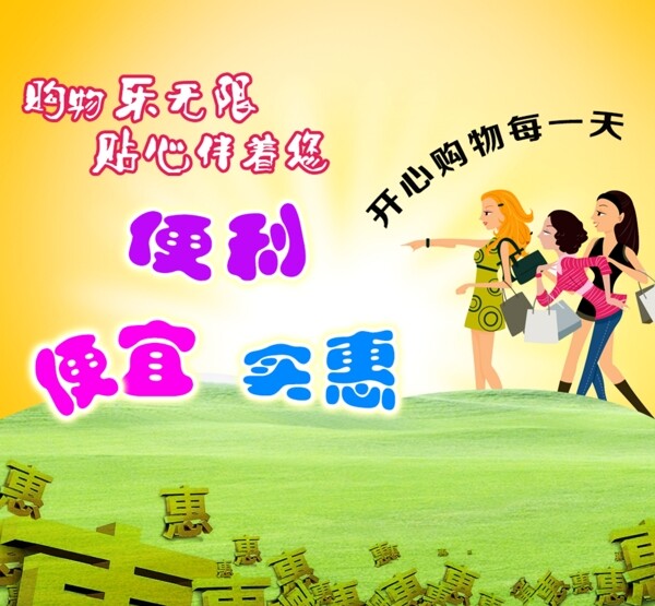 購物