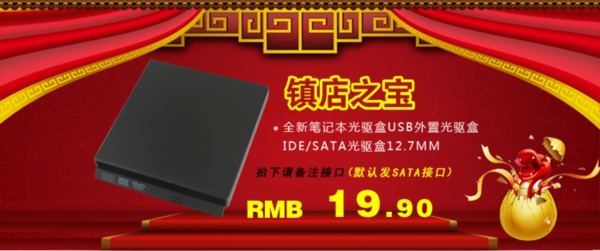 淘寶促銷海報