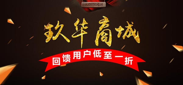 商城網頁banner