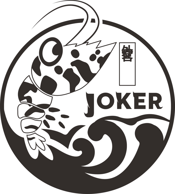 Joker外交官观赏虾创意LOGO设计