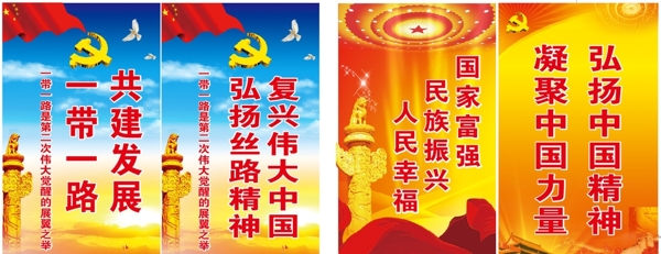 政協(xié)牌一帶一路黨建路燈牌