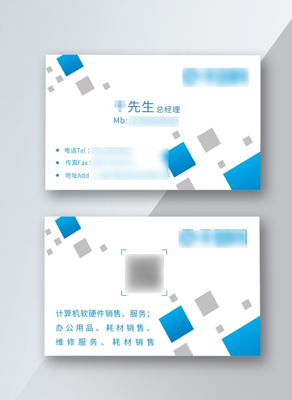 企業(yè)名片