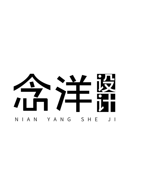 原創(chuàng)念洋元素logo設(shè)計(jì)