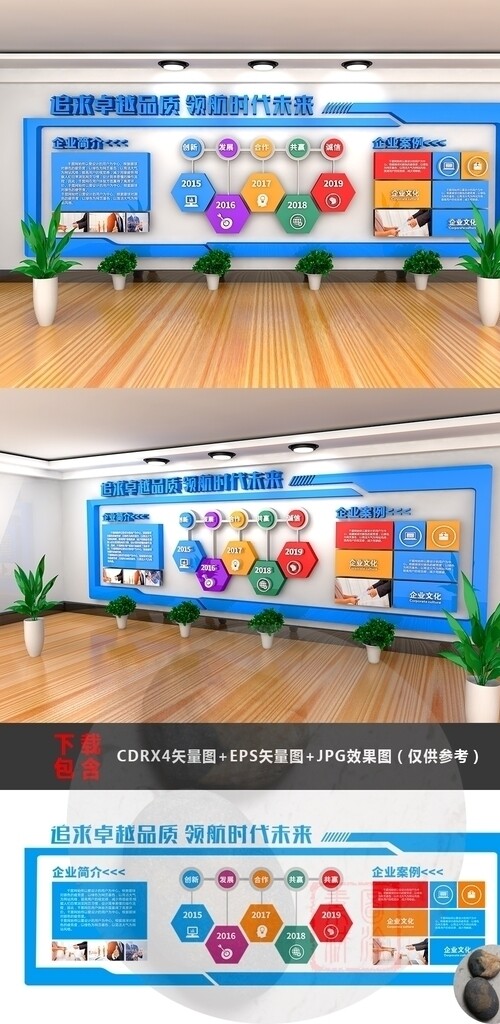 企業(yè)文化墻