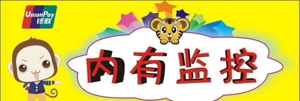 卡通可愛指示牌