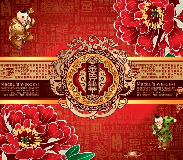 月餅包裝圖片