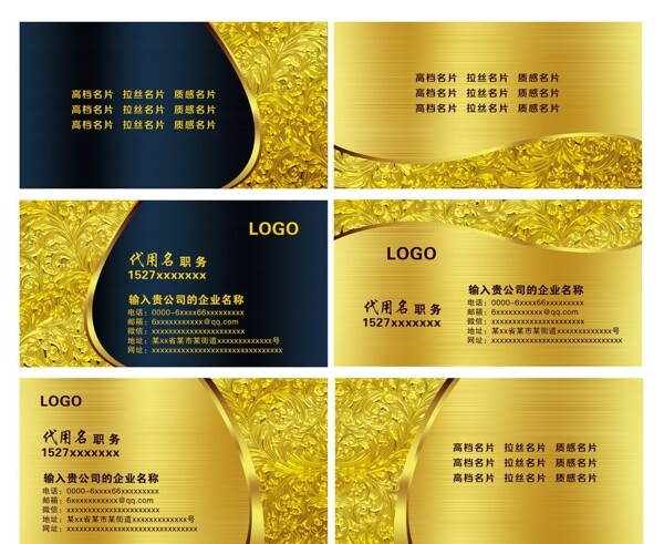 金色質(zhì)感高檔名片