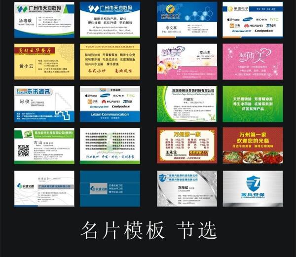 名片模板圖片