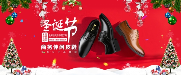 圣誕節(jié)男士皮鞋促銷活動(dòng)banner